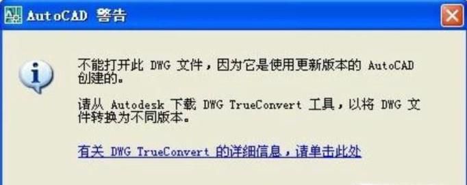 如何处理打不开的cad图纸