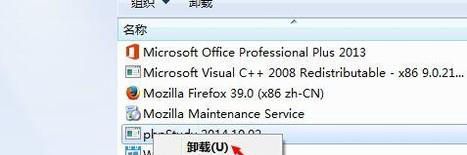 怎么卸载photoshop