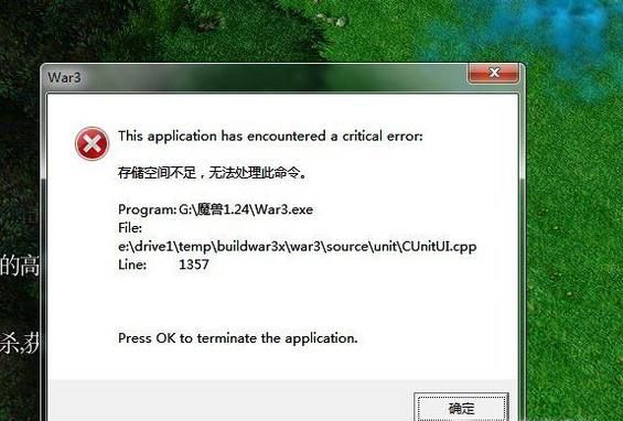 电脑出现存储空间不足 无法处理此命令怎样解决
