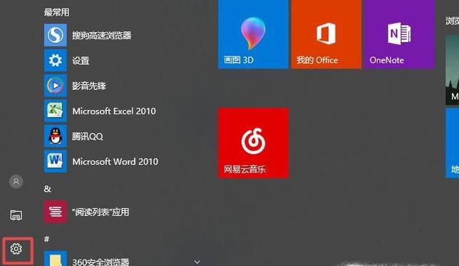 win10系统中如何恢复删除的微软输入法
