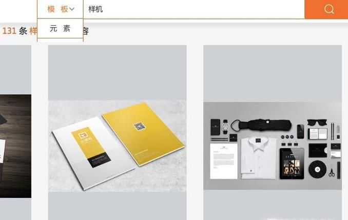 样机素材应该怎么用？