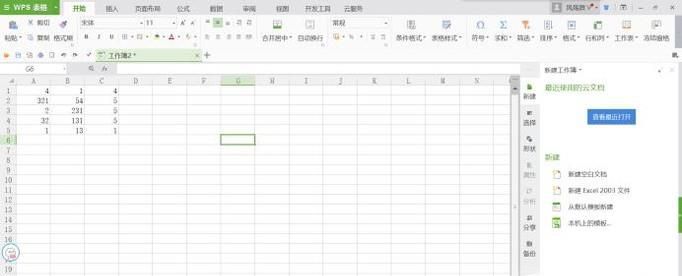 excel如何给文件内容进行排序