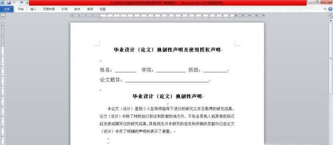 word2003如何删除分节符