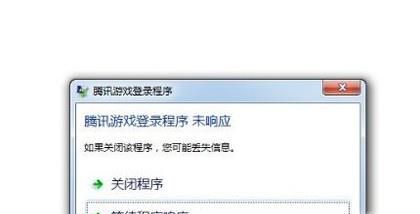 如何处理程序运行时经常出现程序未响应的问题？