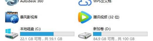 软件安装在C盘好吗