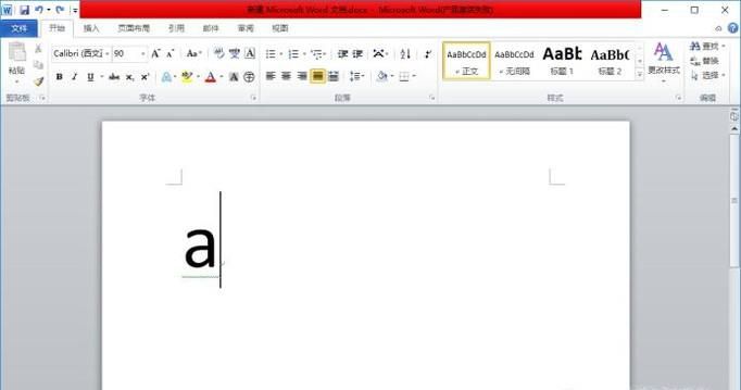 word中如何输入a的平方、四次方?