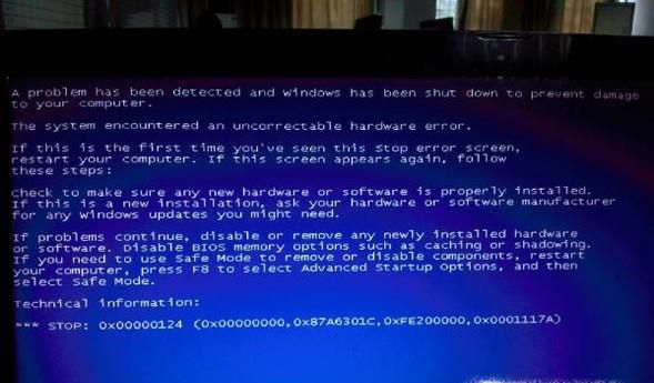 蓝屏代码0x000007b解决方法与设置图解