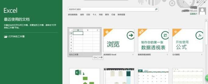 excel表格忘记密码如何破解