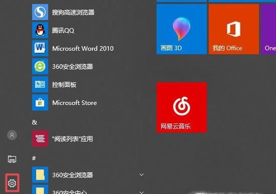 取消Win10系统锁屏密码
