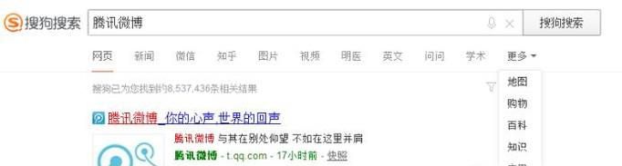 微视如何加V认证?