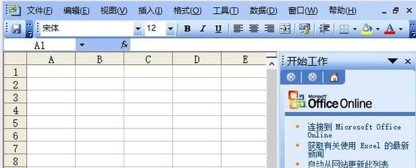Excel常用函数大全