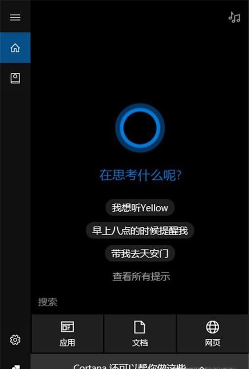 如何在电脑开始菜单添加运行