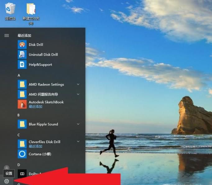 教你设置电脑的护眼模式