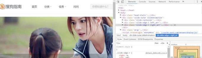 怎样在F12下查看源码和调试网页CSS