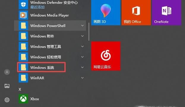 怎么打开音频管理器的界面
