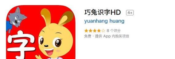 巧兔识字安卓版正式发布，欢迎下载使用