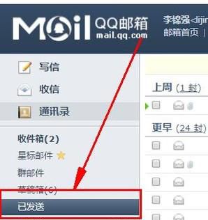 电子邮件如何撤回？QQ邮件撤回怎么用？