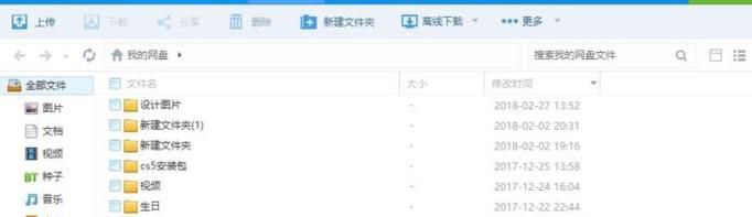 怎样把百度云网盘里的文件下载下来?