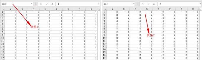 合并两个Excel文档