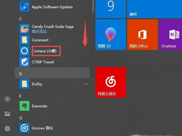 cortana小娜怎么用