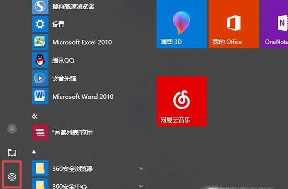 电脑桌面主题的下载---不用下载软件