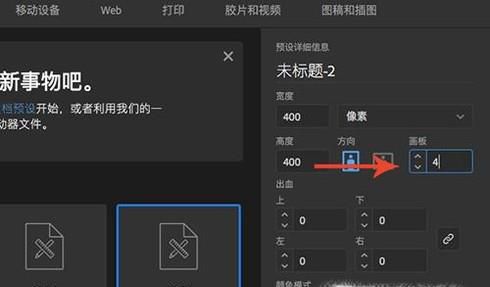 AI中页码怎么快速制作