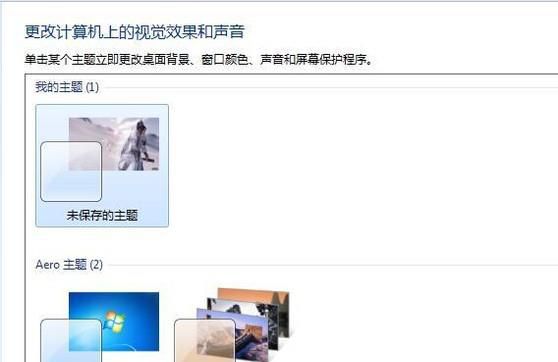 XP WIN7系统桌面背景在哪个文件夹