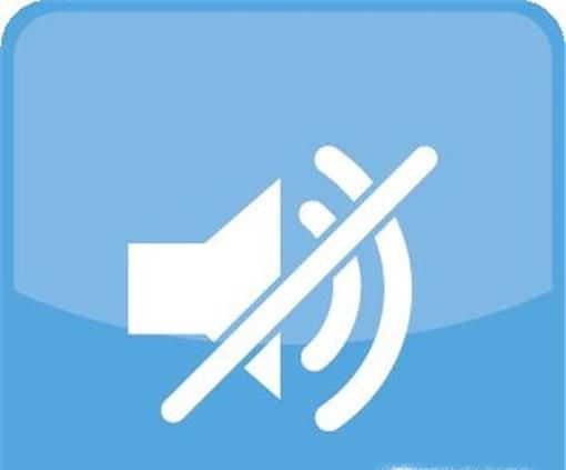 平板没有声音怎么办