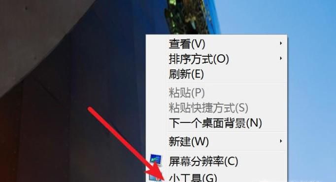 如何修改win7任务栏的颜色