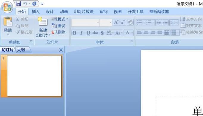 如何将PPT保存为各种格式的文件