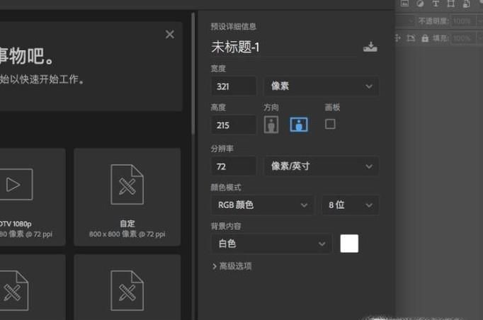 如何使用PS的移动工具