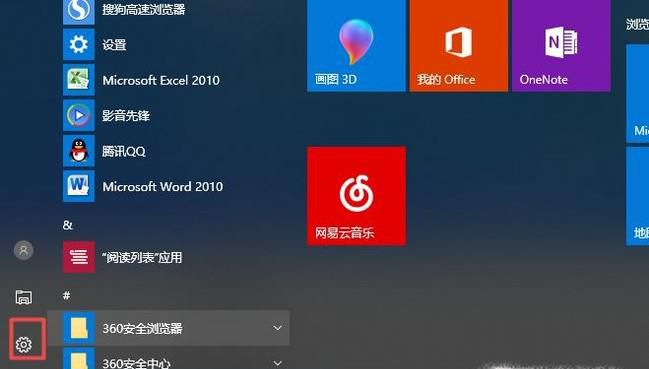 如何查找设置更改网络IP、DNS地址