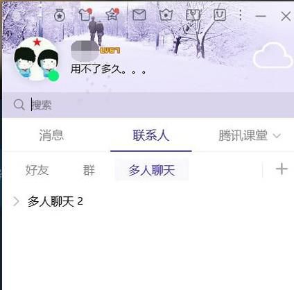 电脑qq怎么更新版本