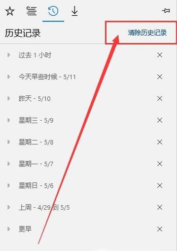 如何清除电脑使用痕迹