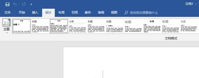word2010中如何将图片设置背景