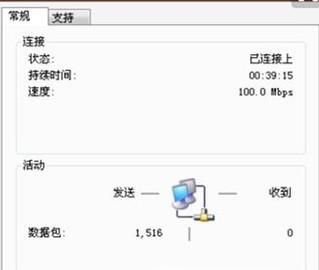 本地连接只有发送没有接收如何解决