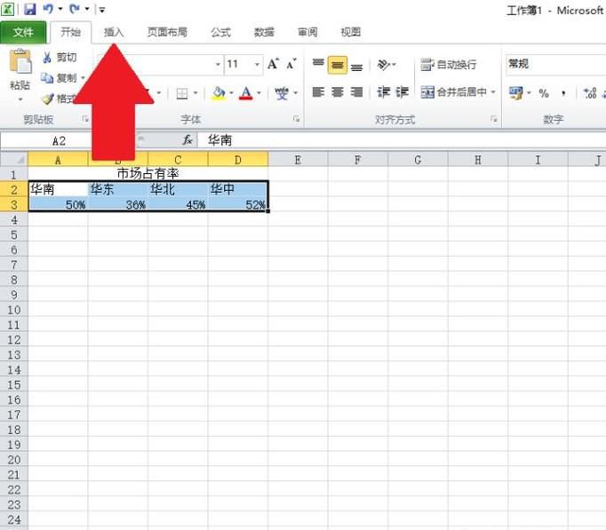 如何用excel做柱状图来反映占有百分率