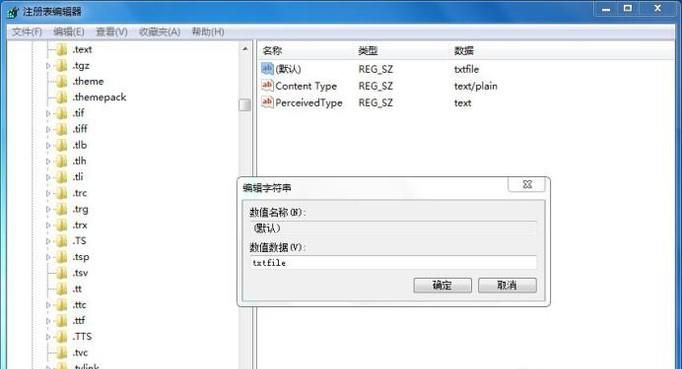 鼠标右键不能新建文本文档
