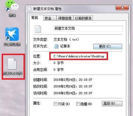 怎样修改桌面路径
