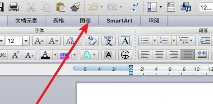 如何利用word2010制作柱状图