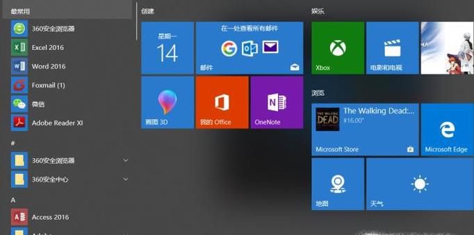 win10开始菜单键打不开,解决的几个方法!
