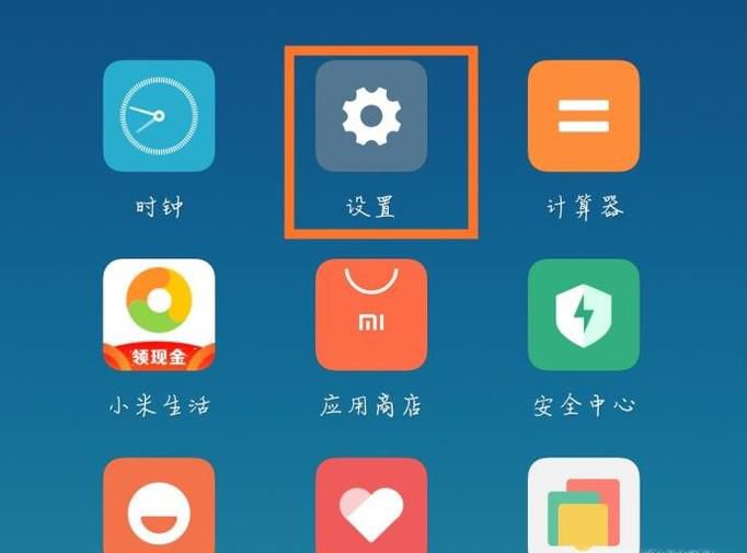 miui6的菜单键在哪里？