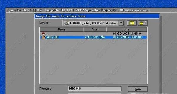 如何使用GHOST备份和还原系统