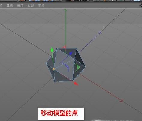 在c4d中如何移动宝石模型的点?