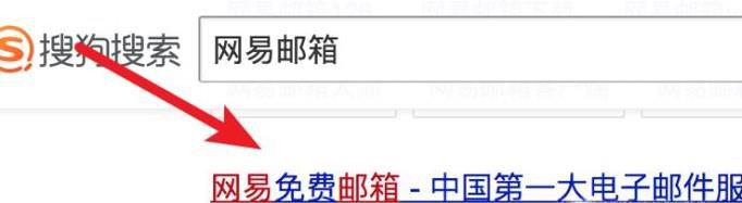 网易邮箱账号注册