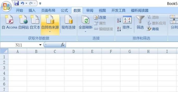 怎么将excel表格横排快速变成竖排显示