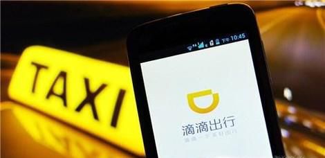 滴滴出行如何设置才安全？