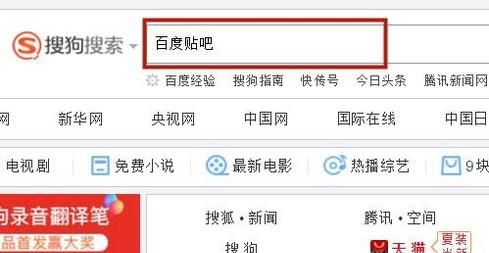 如何登陆百度贴吧