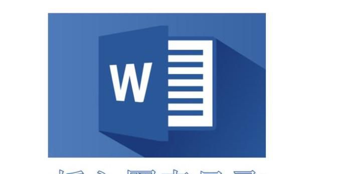 如何在word中插入图表目录