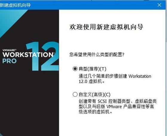 VMware虚拟机如何使用